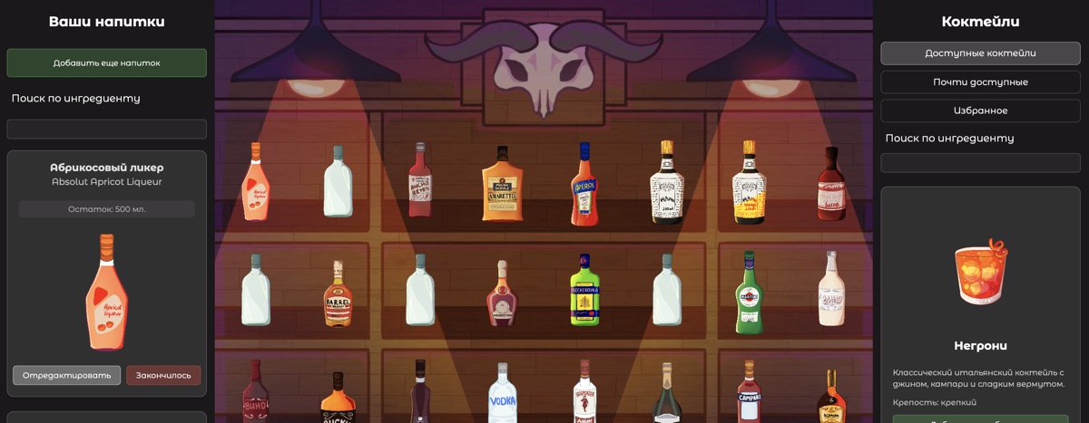 Скриншот Beavers Bar